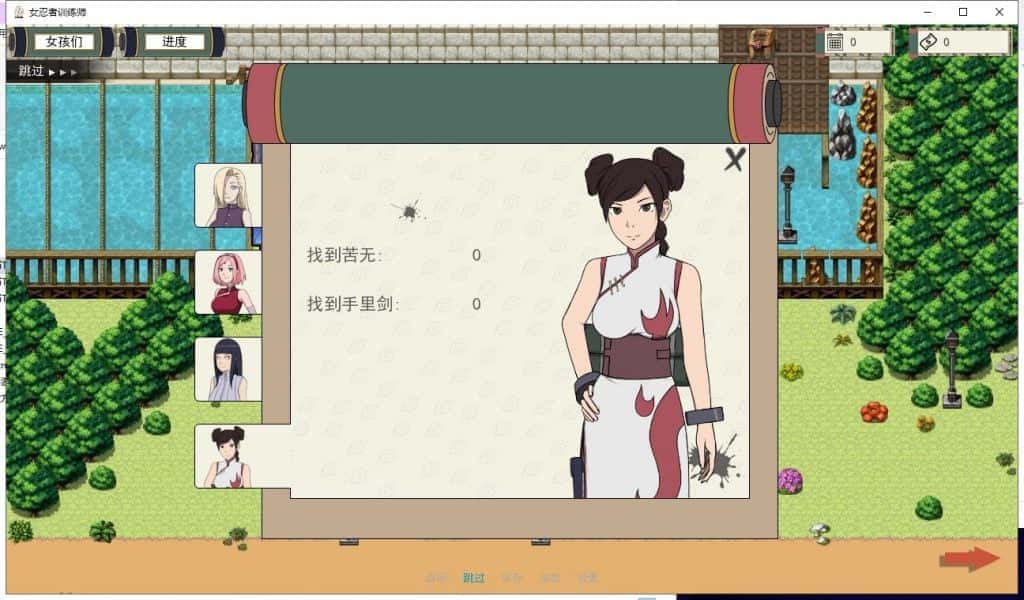女忍者训练师v0.29.1官方中文步兵下载